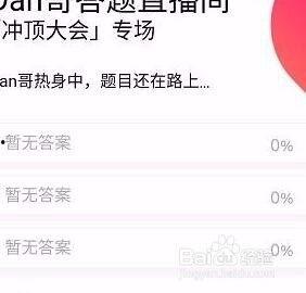 娱乐吃瓜酱答题答案大全,揭秘热门话题背后的真相