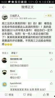 娱乐吃瓜号的配音,吃瓜号配音背后的故事