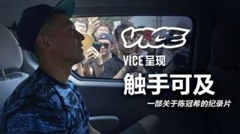 娱乐吃瓜酱纪录片