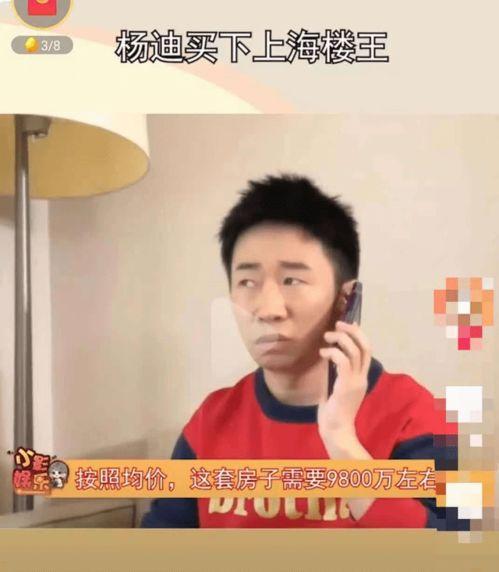 娱乐吃瓜崽杨迪