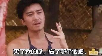 娱乐吃瓜图片搞笑,吃瓜群众笑翻天,搞笑瞬间盘点